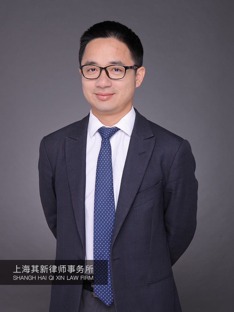 上海其新律师事务所-孙益武律师